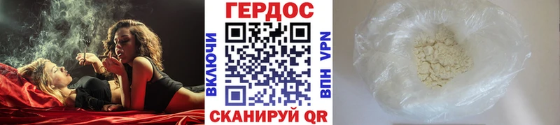 Героин Heroin  Ермолино 