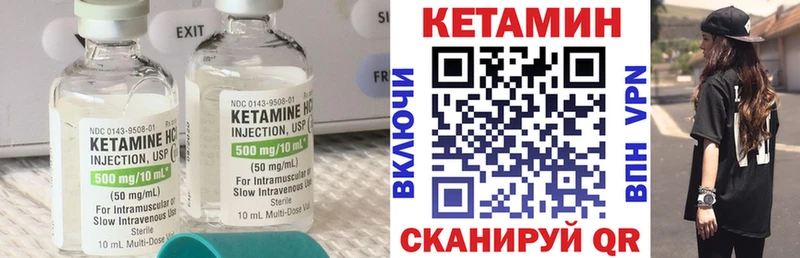 что такое   Ермолино  Кетамин VHQ 