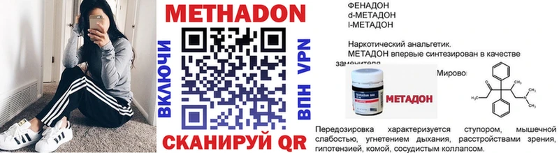 Метадон VHQ  Ермолино 